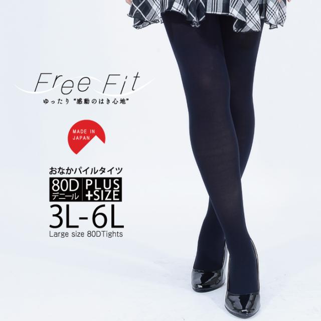 ゆったりタイツ