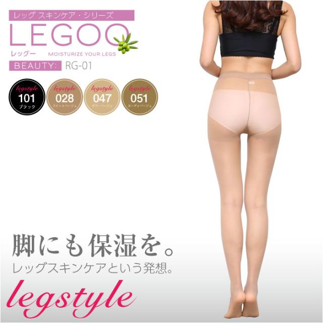 レッグスキンケア LEGOO・レッグー RG-01・ベーシックスキンケア ストッキング スクワラン シルクアミノ酸 オリーブオイル シアバター