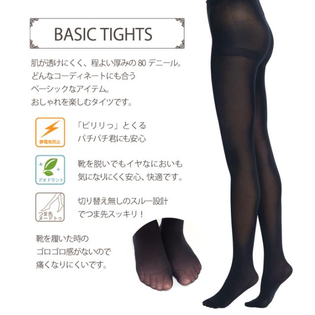 【美魅良品】トールパンスト