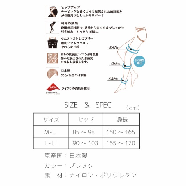 【piedo】【秋冬商品】【骨盤シェイプ】【はくだけ、引き締め】美腹骨盤サポート設計タイツ