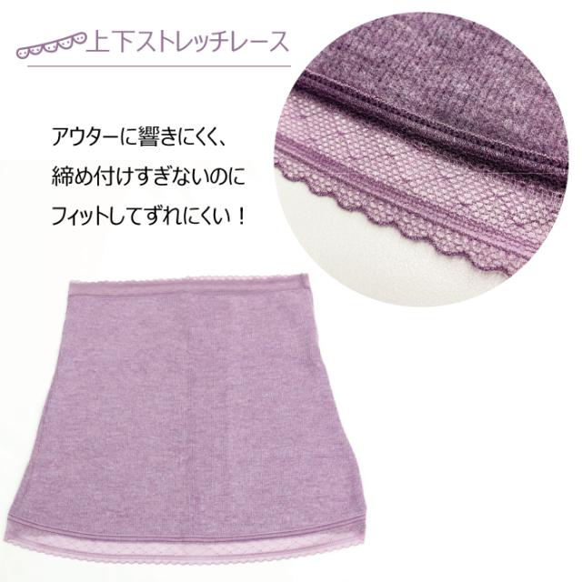 薄手ふんわり腹巻 !