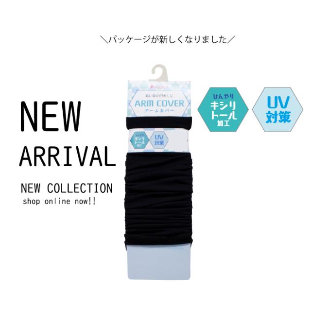 45cm丈・親指穴なしプレーンデザインアームカバー 80デニール・ゾッキ編み【指なしフィンガーレス】【アームカバー】【薄手】【ロング】【UVカット】【紫外線対策】【日焼け止め手袋】【運転】【ドライブ】【レガルト】【LegStyle】【レッグスタイル】
