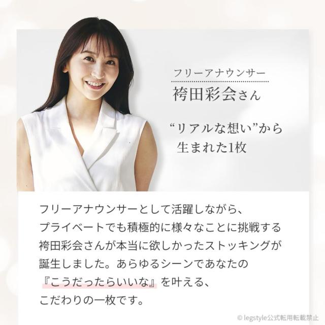 AllMineオールマイン袴田彩会さんプロデュース！日常でもスポーツでもいろんなシーンで活躍ストッキングレディースレギンス見えても安心スパッツ風ストッキングレギンス伝線しにくい