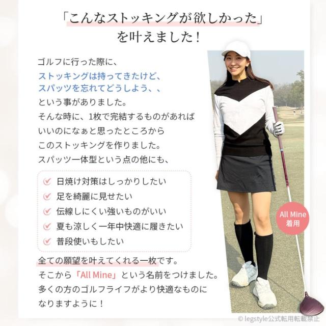 AllMineオールマイン袴田彩会さんプロデュース！日常でもスポーツでもいろんなシーンで活躍ストッキングレディースレギンス見えても安心スパッツ風ストッキングレギンス伝線しにくい