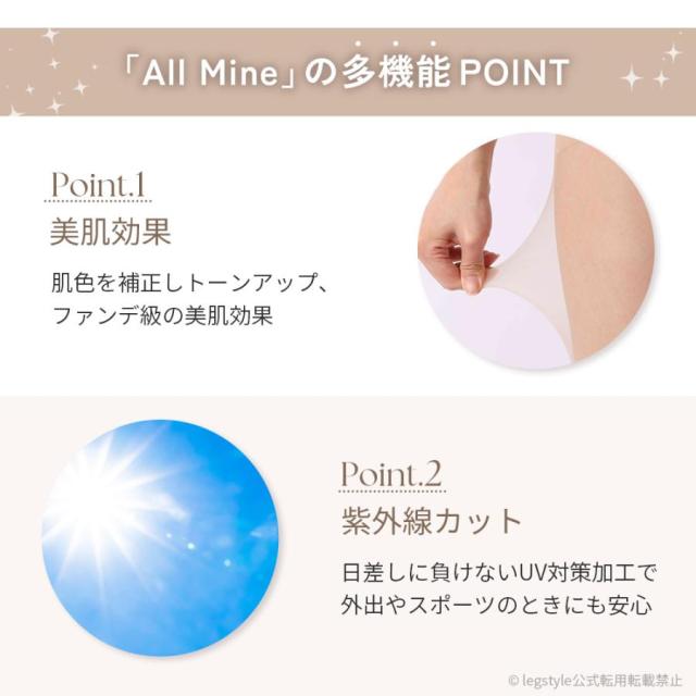 AllMineオールマイン袴田彩会さんプロデュース！日常でもスポーツでもいろんなシーンで活躍ストッキングレディースレギンス見えても安心スパッツ風ストッキングレギンス伝線しにくい