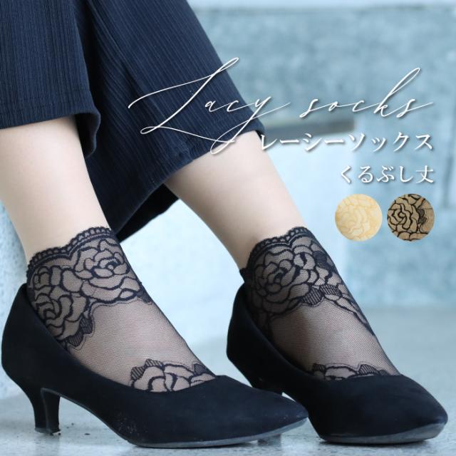 シースルーレーシーアンクルソックス