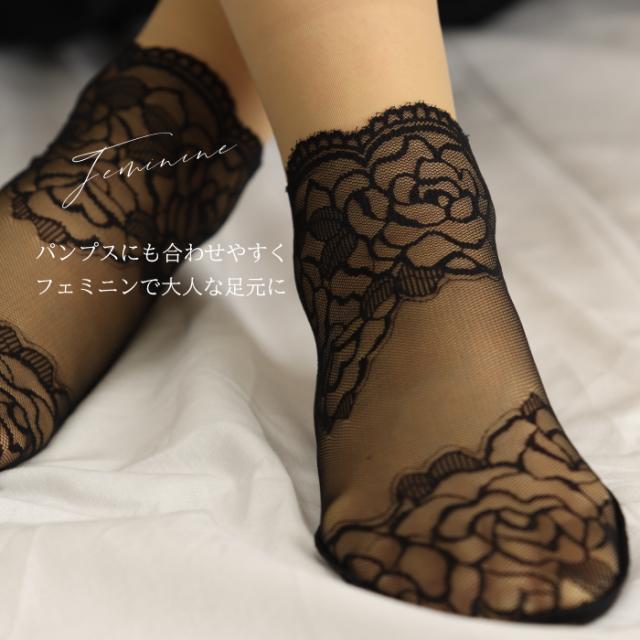 シースルーレーシーアンクルソックス