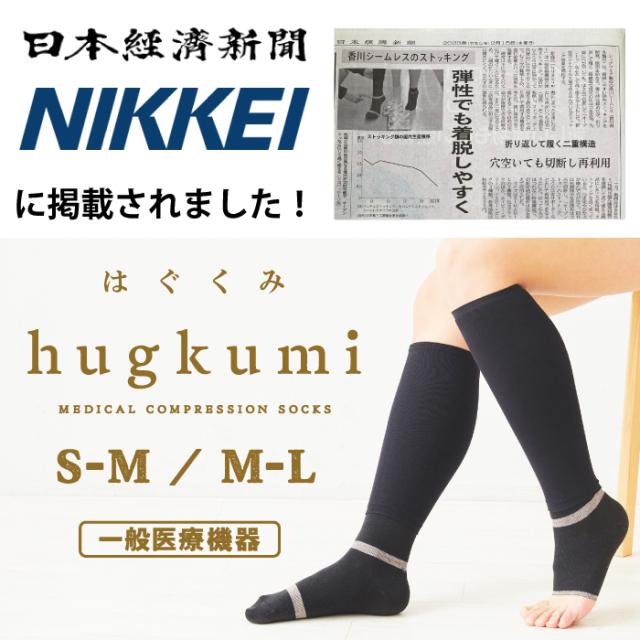 hugkumi 折り返し着圧ソックス