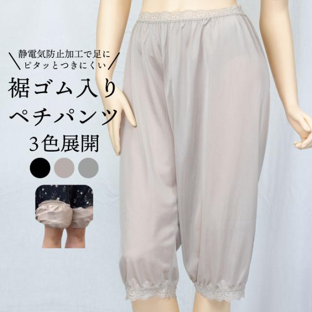 日本製★ワイドパンツのインナーボトムに！