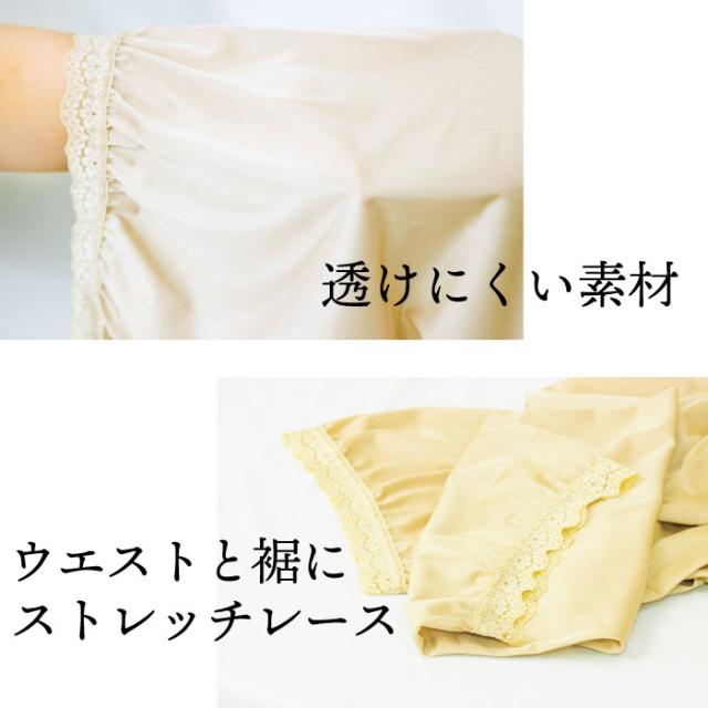 日本製★ワイドパンツのインナーボトムに！