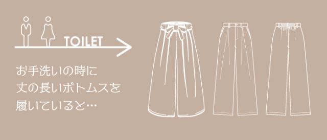 日本製★ワイドパンツのインナーボトムに！