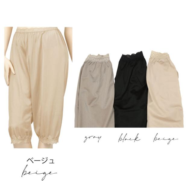 日本製★ワイドパンツのインナーボトムに！