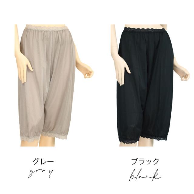 日本製★ワイドパンツのインナーボトムに！
