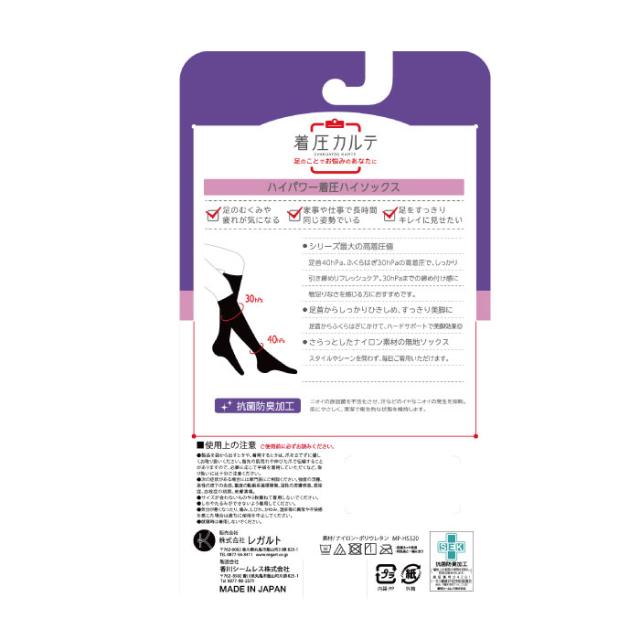 最強着圧ハイソックス