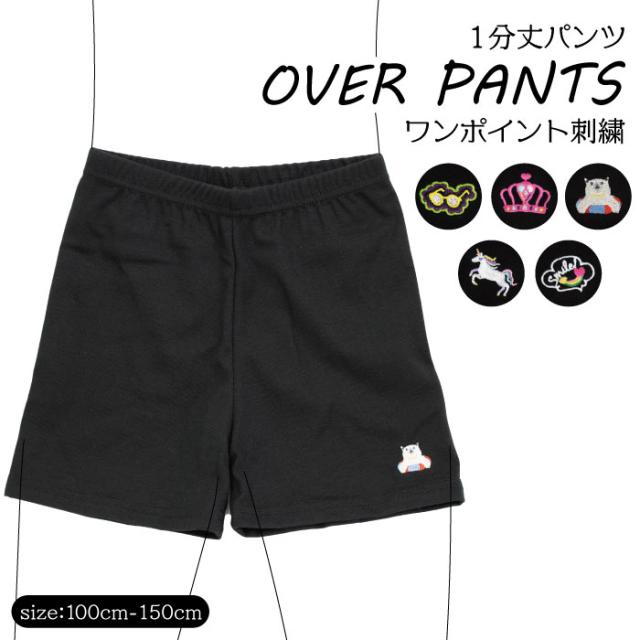 さらさらレギンス3分