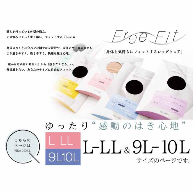 ゆったりレギンスタイトル