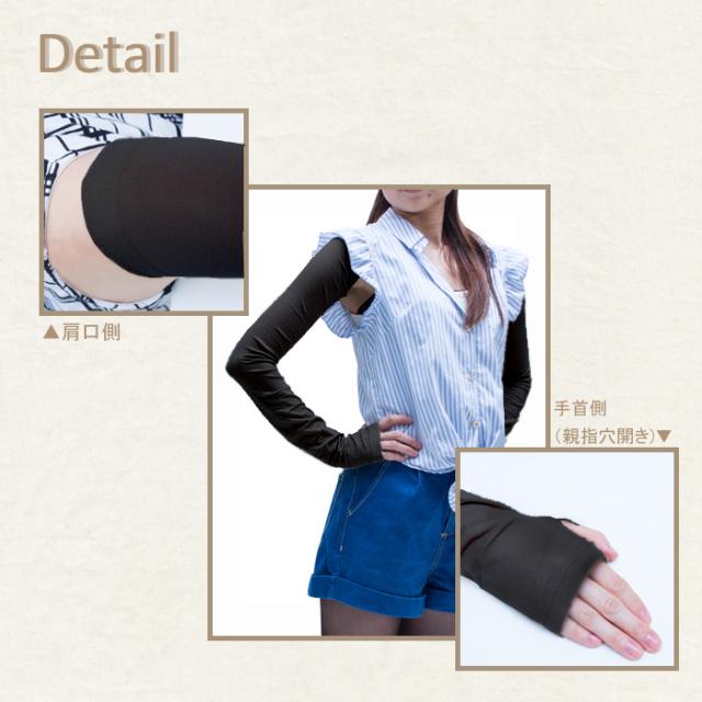 《90cm丈》親指付アームカバー