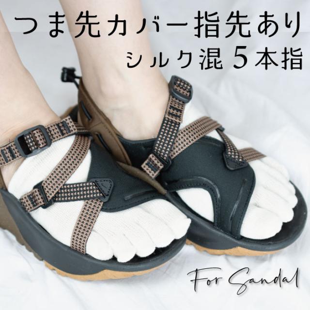足裏クッション付きフットカバーオープントゥ