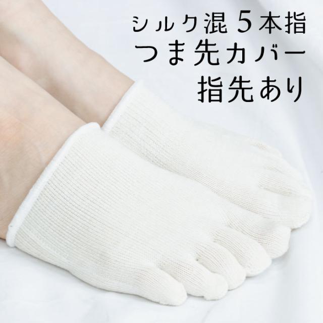 足裏クッション付きフットカバーオープントゥ