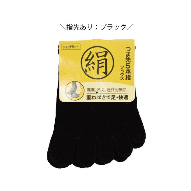 足裏クッション付きフットカバーオープントゥ