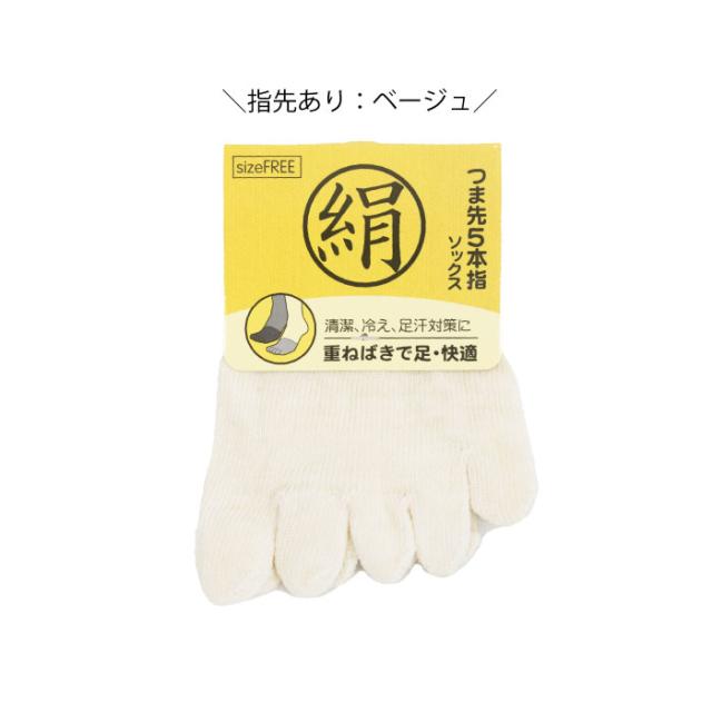 足裏クッション付きフットカバーオープントゥ