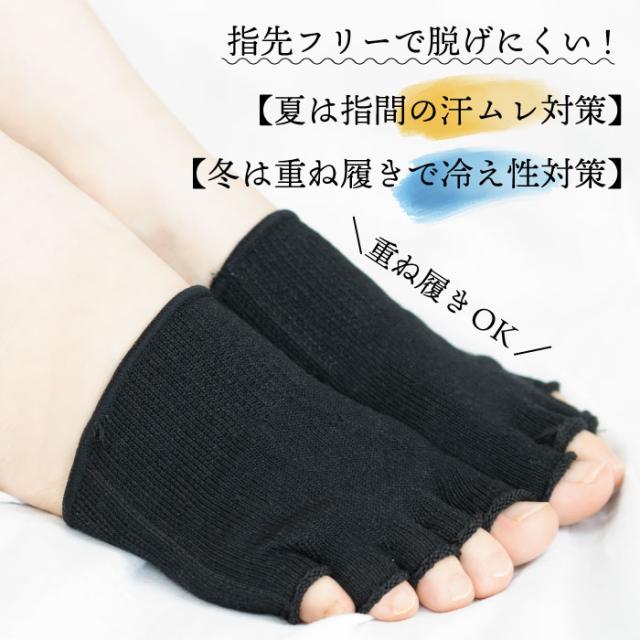 足裏クッション付きフットカバーオープントゥ
