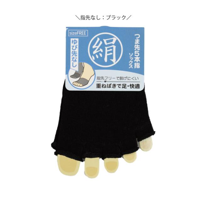 足裏クッション付きフットカバーオープントゥ