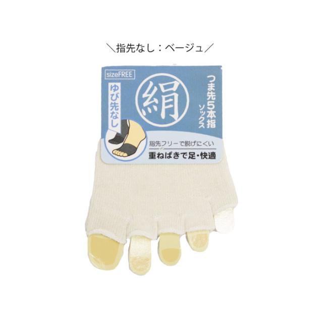 足裏クッション付きフットカバーオープントゥ