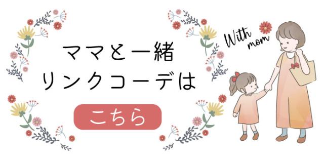 北欧柄靴下親子コーデもできるお揃い柄クルー丈