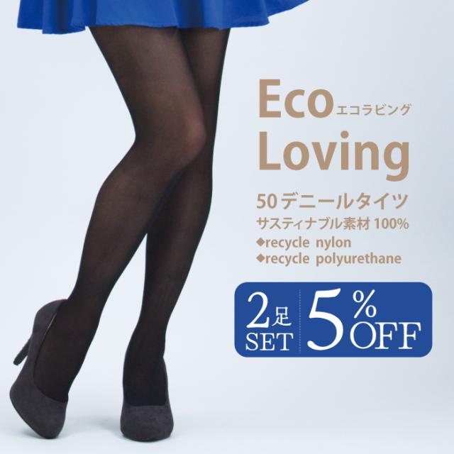 100%リサイクル素材 レディース タイツ サステナブル パンスト