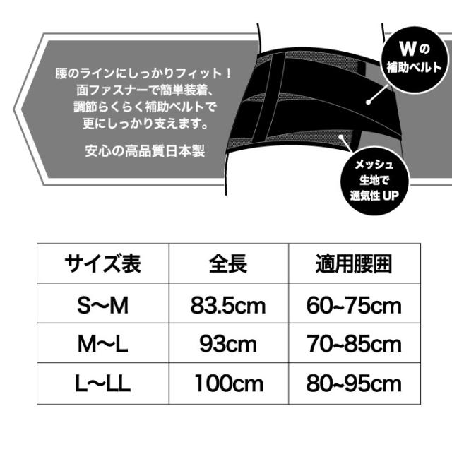 W ホールドメッシュコルセット