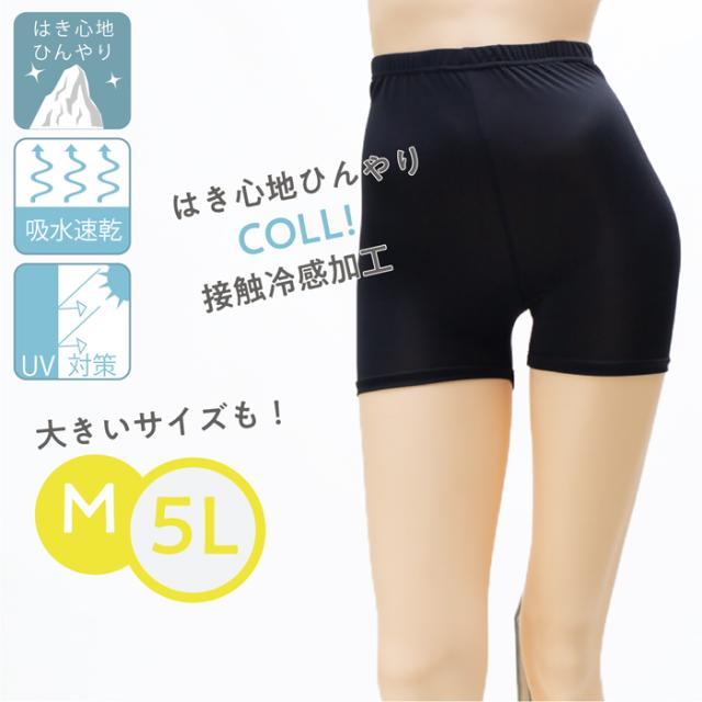 接触冷感レギンス1分丈