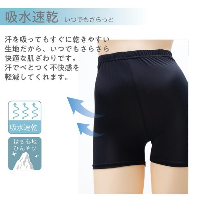 接触冷感レギンス1分丈