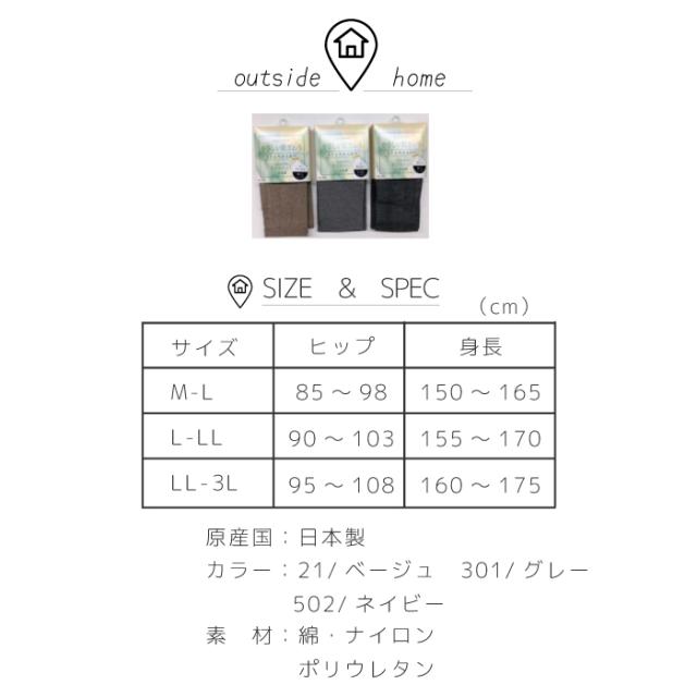 日本製 綿麻混レギンス10分丈