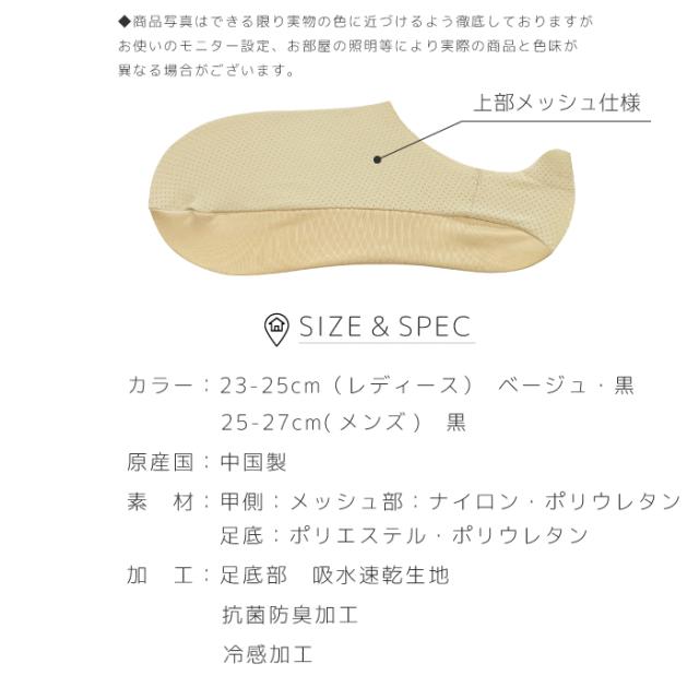 フットカバー 極深タイプ 脱げにくい！かかとすべり止め付き