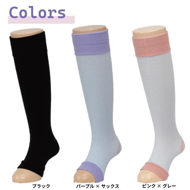 おやすみ着圧ソックス オープントゥ