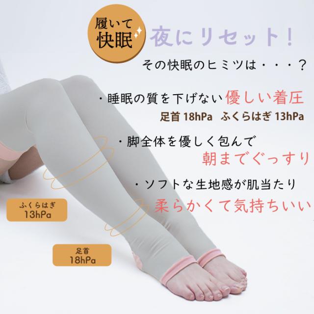 おやすみ着圧くつしたオーバーニーソックス