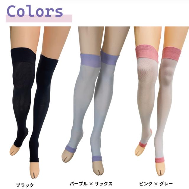 おやすみ着圧くつしたオーバーニーソックス
