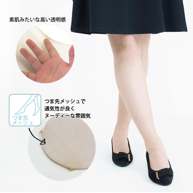 ひやっと冷感 ショート丈 ストッキング 2足組 夏用 冷感加工 UVカット加工 抗菌防臭 静電気防止加工