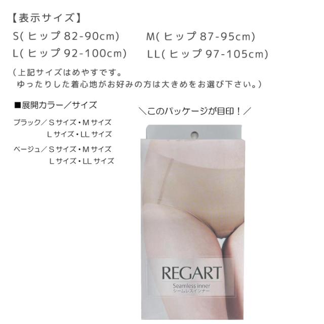 シームレスショーツ