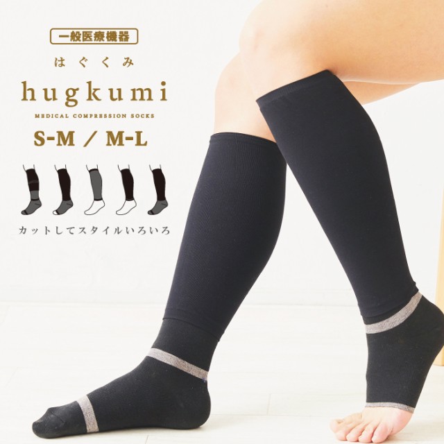 hugkumi 折り返し着圧ソックス