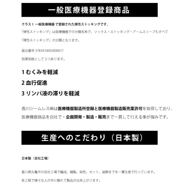 着圧ハイソックス 楽着ナースソックス  1秒で履ける