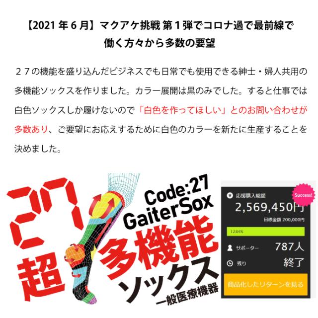 着圧ハイソックス 楽着ナースソックス  1秒で履ける
