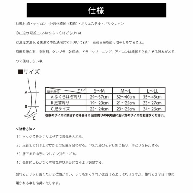 着圧ハイソックス 楽着ナースソックス  1秒で履ける