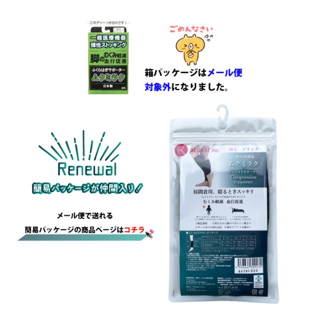 メディックピエド 一般医療機器 着圧綿混ソックス 夜間頻尿対策 ふくらはぎサポーター