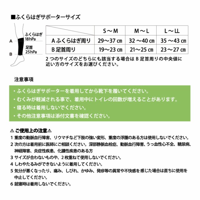 メディックピエド 一般医療機器 着圧綿混サポーター ムクミラク 夜間頻尿対策 ふくらはぎサポーター