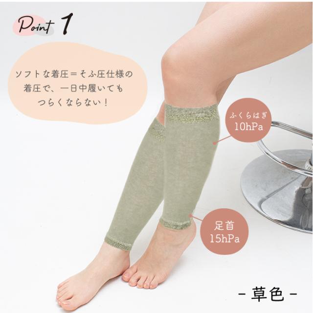ムクミラク そふ圧サポーター　弱圧設計で履きやすい