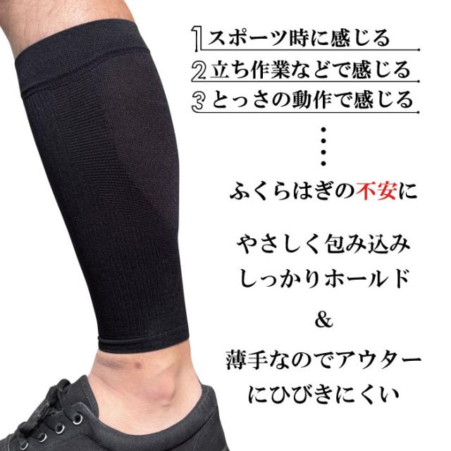 ひきしめ！着圧ナイロンふくらはぎサポーター