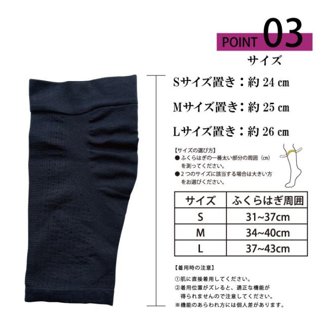 ひきしめ！着圧ナイロンふくらはぎサポーター