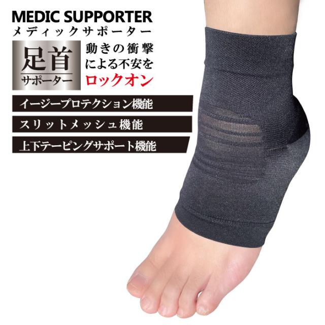 ひきしめ!着圧ナイロンふくらはぎサポーター